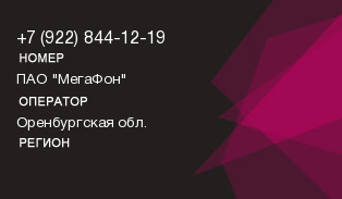 9228441219